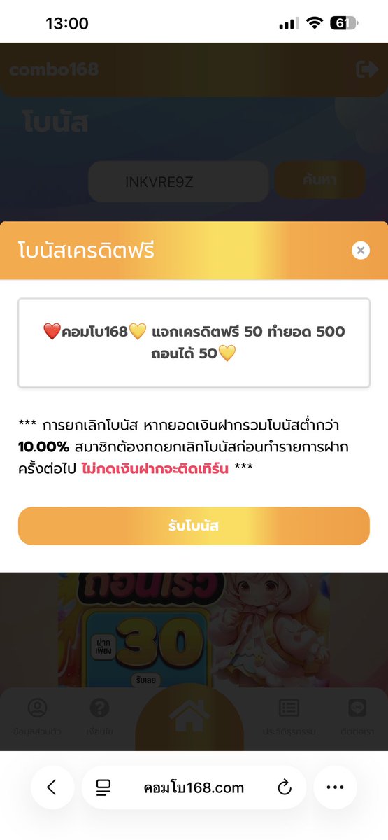 bedmoon01's tweet image. 🪙 #คอมโบ168  📌 ก่อนรับ 
รี♻️+หัวใจ❤️+เม้น #แจกจริง 👈
❗️[ไม่ทำ ตัดสิทธิ์ทันที]❗️

🎀  เครดิตฟรี 50 ทุกยูส
🔑โค้ด]&amp;gt; INKVRE9Z

📌 มีจำนวนจำกัด ไม่พบ=หมด
🎯 ลุย: คอมโบ168.com/register/frien…

#pg #เครดิตฟรี #pgslot #pgเว็บตรง #เว็บตรง 
#สล็อต #เครดิตฟรีล่าสุด #pgslotเว็บตรง