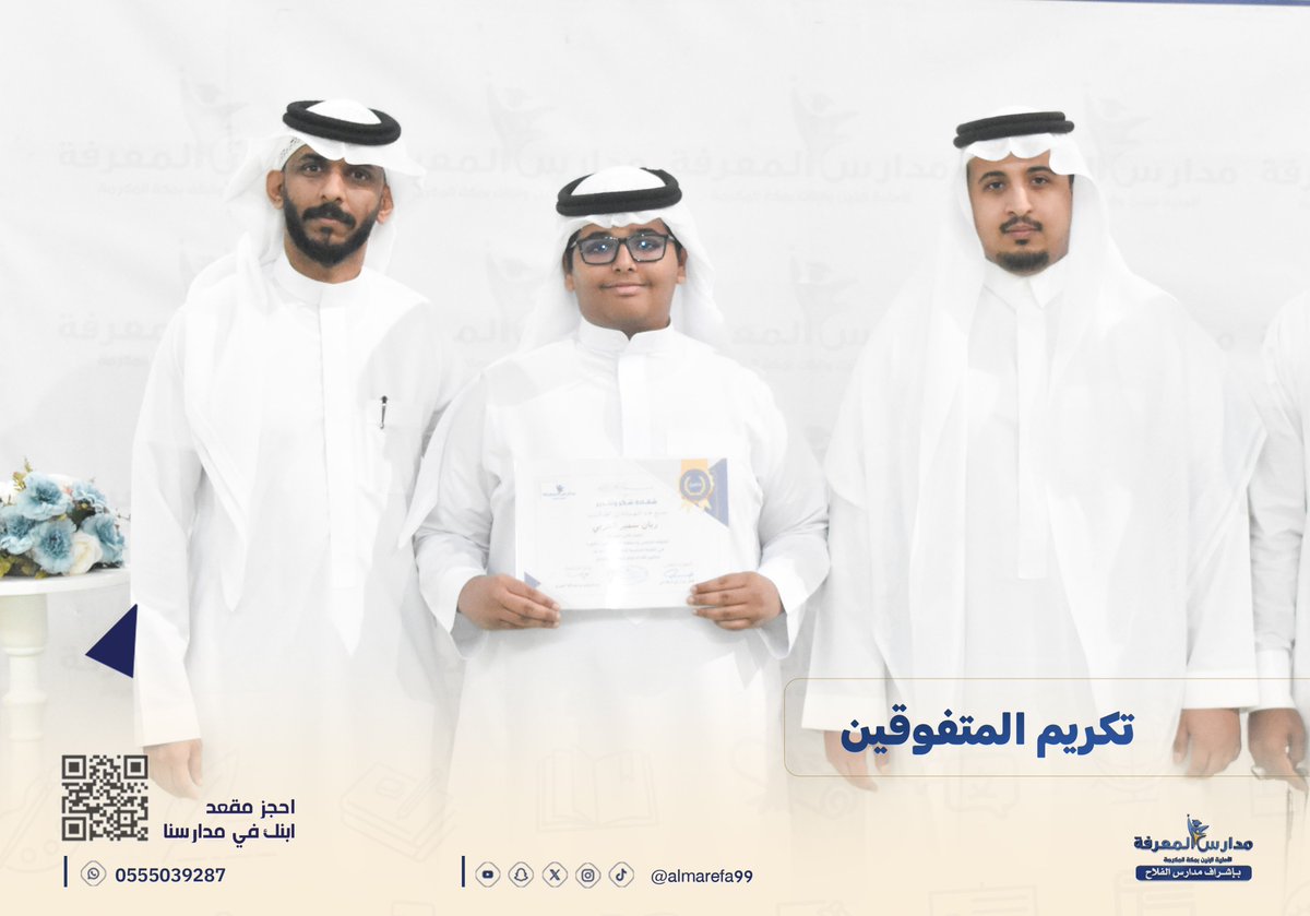 مدارس المعرفة الأهلية tweet media