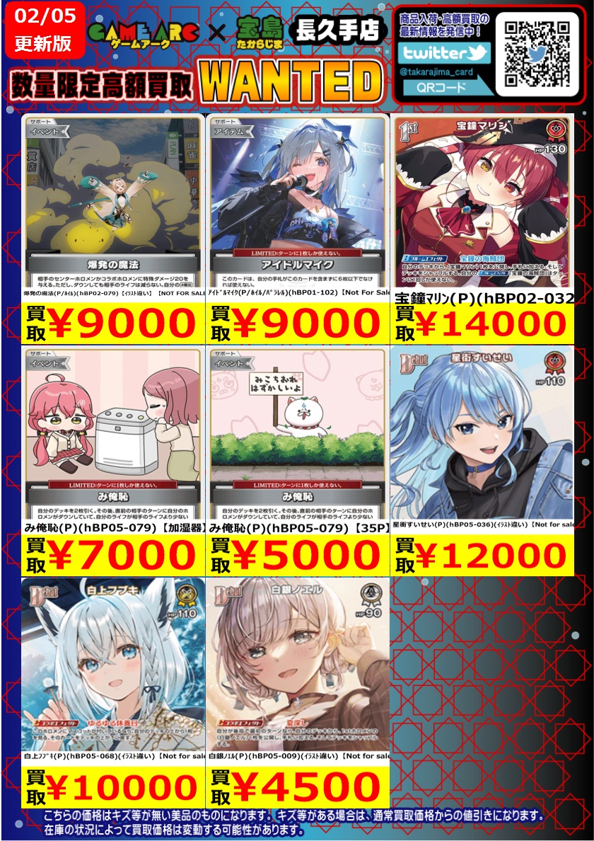 こんにちは‼️ ⭐️数量限定高価買取中!! #ホロカ⑧⭐️ 買取枚数に