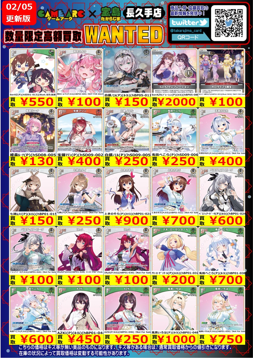 こんにちは‼️ ⭐️数量限定高価買取中!! #ホロカ⑨⭐️ 買取枚数に