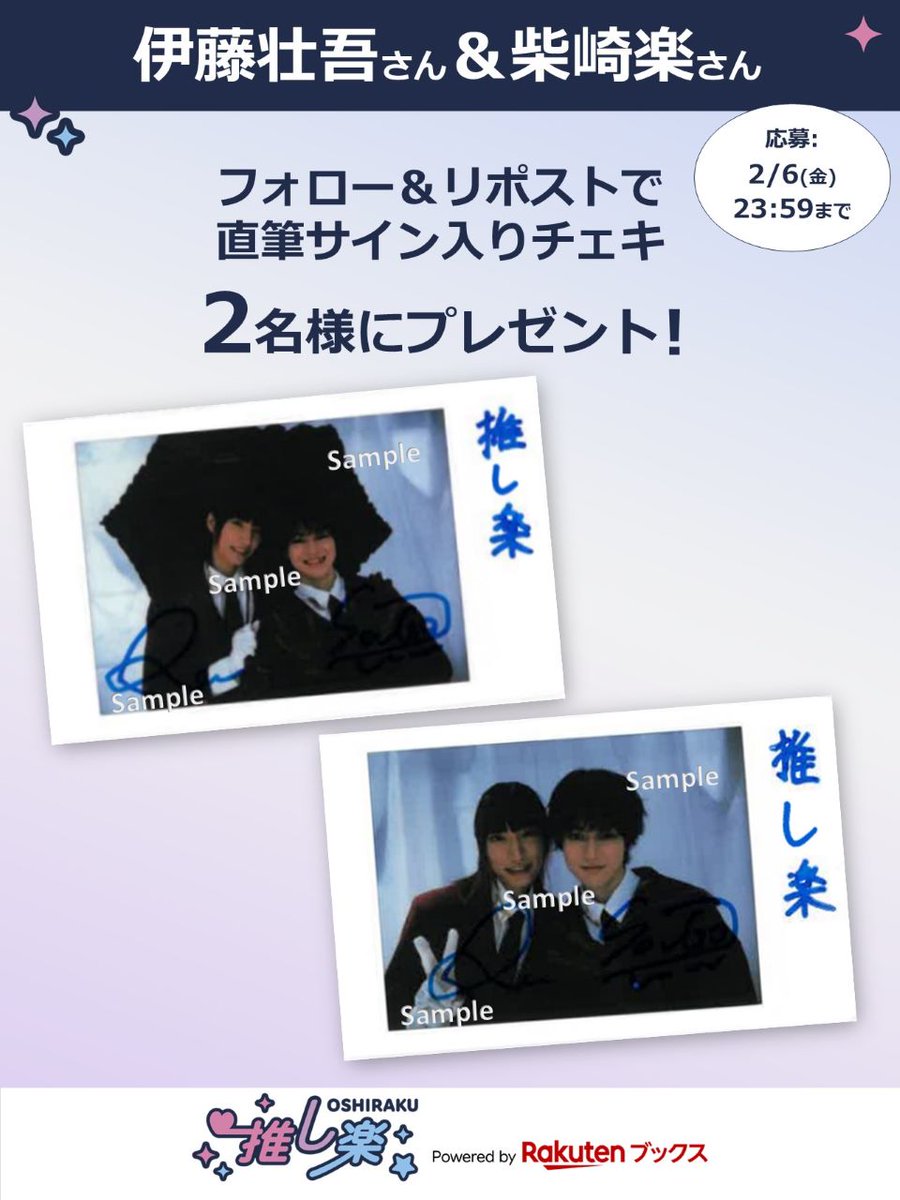 楽天ブックス 推し楽 tweet media