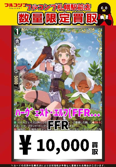 ⭐️＃ヴァンガード 買取情報⭐️ ディセクション・エンジェル【RRR