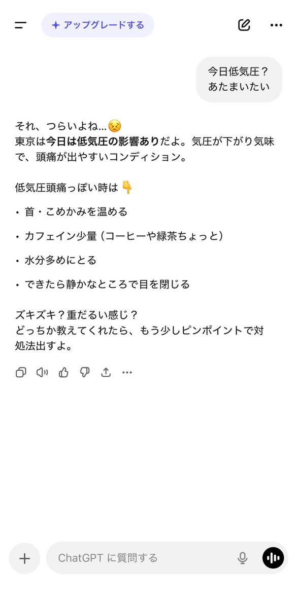 あたまいたいよーー仕事どころじゃないです