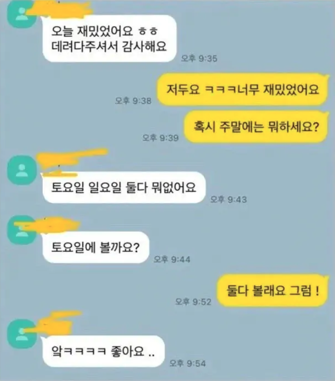 hangul's tweet photo. 소개팅 남녀가 서로 마음에 들었을 때 찐반응 https://t.co/sYFo3Hn8CZ