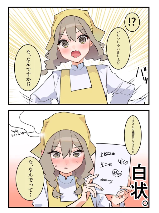 お弁当屋の漫画っ子が可愛くて困ってます(1/2) 