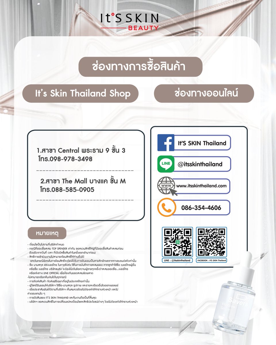 It’S SKIN x Ohm-Poon💕
✨It’S SKIN Beauty day with Ohm-Poon
พร้อมร่วมพิสูจน์ผิวสวยสุขภาพดี ด้วยเซรั่มกู้ผิว Dr. Savers Serum
⏰วันเสาร์ ที่ 28 กุมภาพันธ์ 2569 (เวลา 15.00-17.00 น.)
.
It’S SKIN Thailand ชวนแฟนคลับ “โอห์ม - ปูน” ร่วมกิจกรรมสุดพิเศษในงาน It’S SKIN Beauty day with
