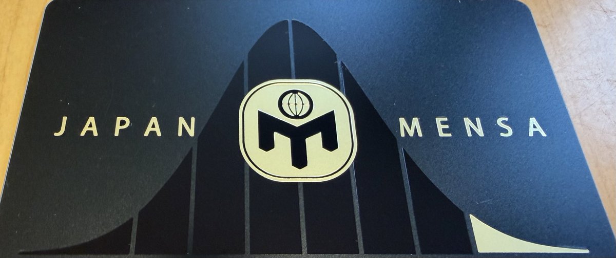 JAPAN MENSAの新しい会員証が届きました。 正規分布をモチーフにした