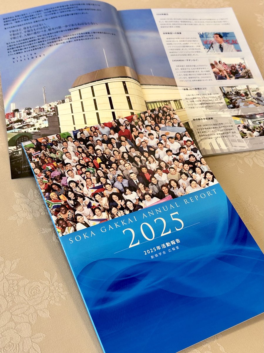 創価学会活動報告｢アニュアルレポート2025｣が完成しました✨ 広報室