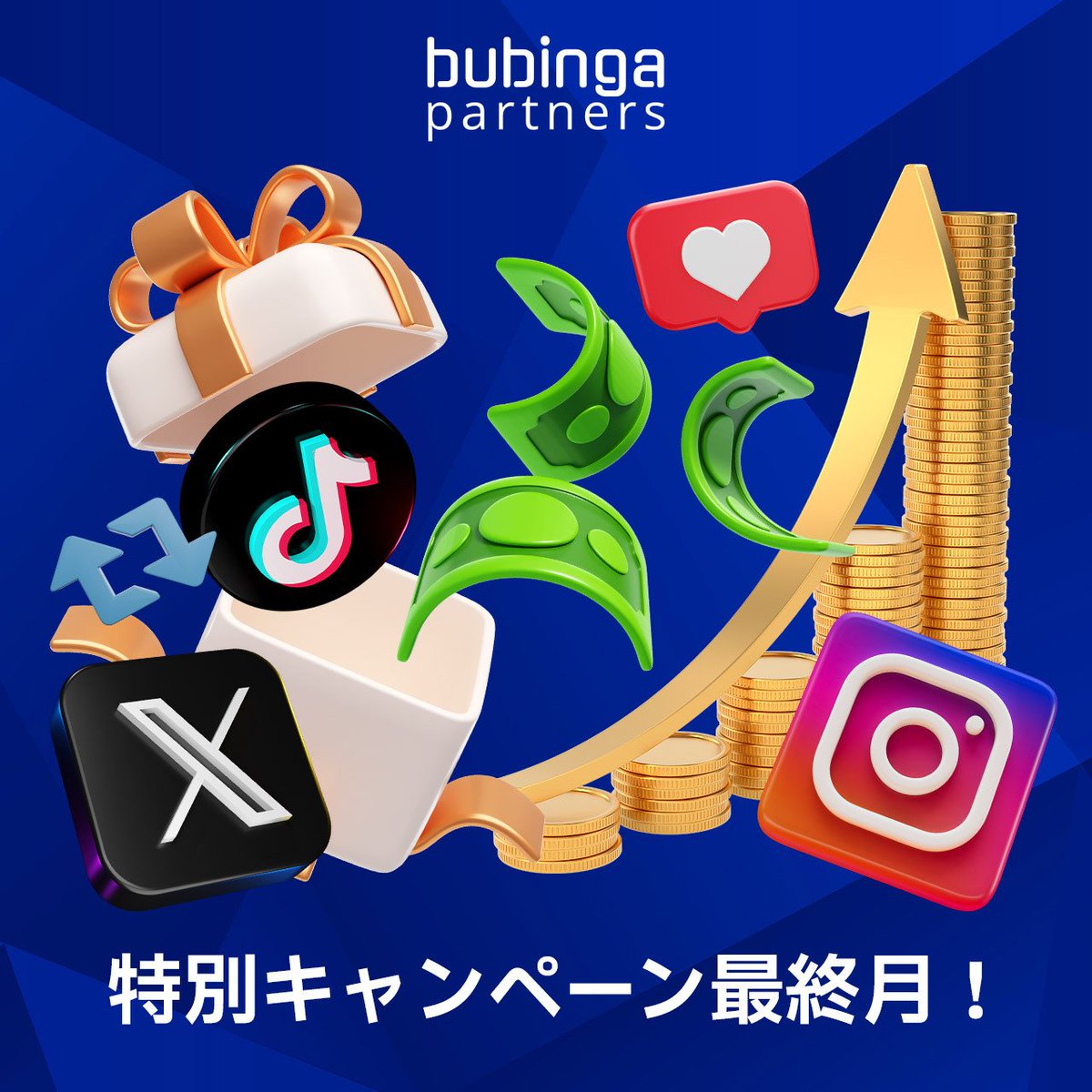 Bubinga Partners｜公式アフィリエイト tweet media