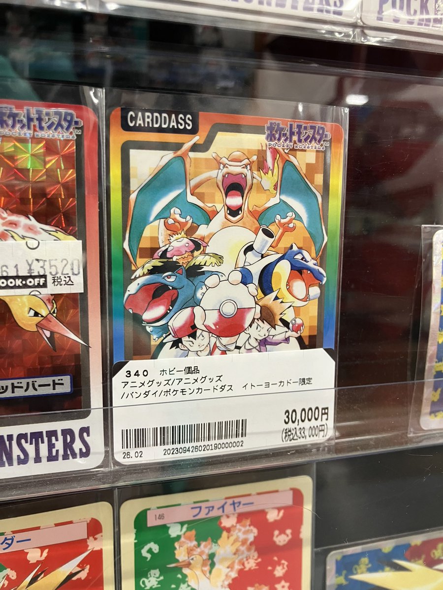 古いポケモンカードが沢山入荷しました❣️ カードダス、トップサン 他