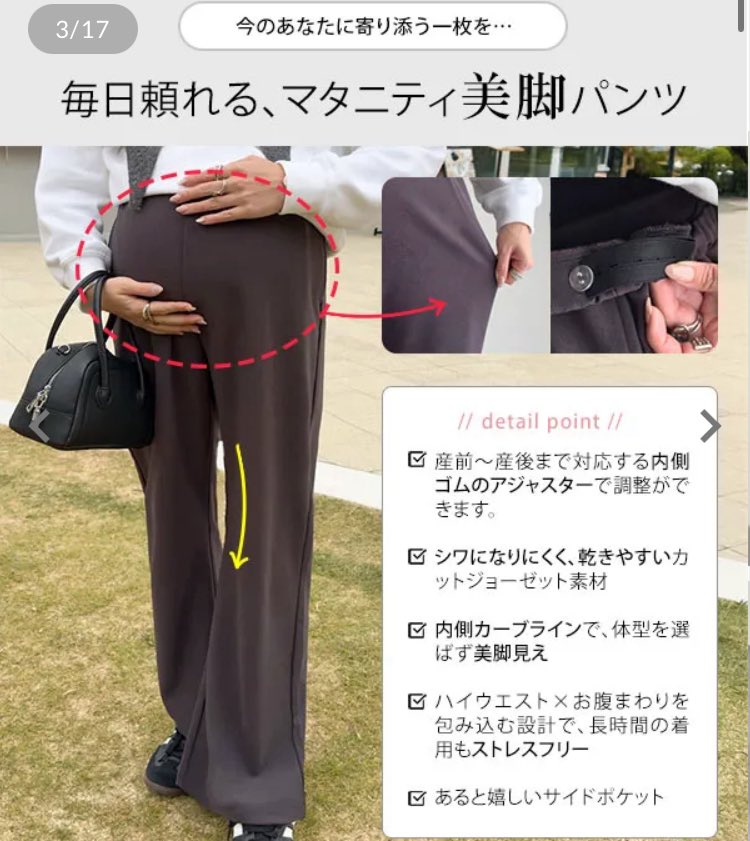 産後はらくちんパンツとしても履ける錯覚美脚パンツからマタニティ