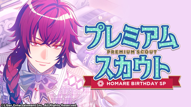 ★A3! BDスカウト配信開始★

限定スカウト『プレミアムスカウト HOMARE BIRTHDAY SP』の配信を開始しました。配信は【2/12 23:59】まで。

#エースリー