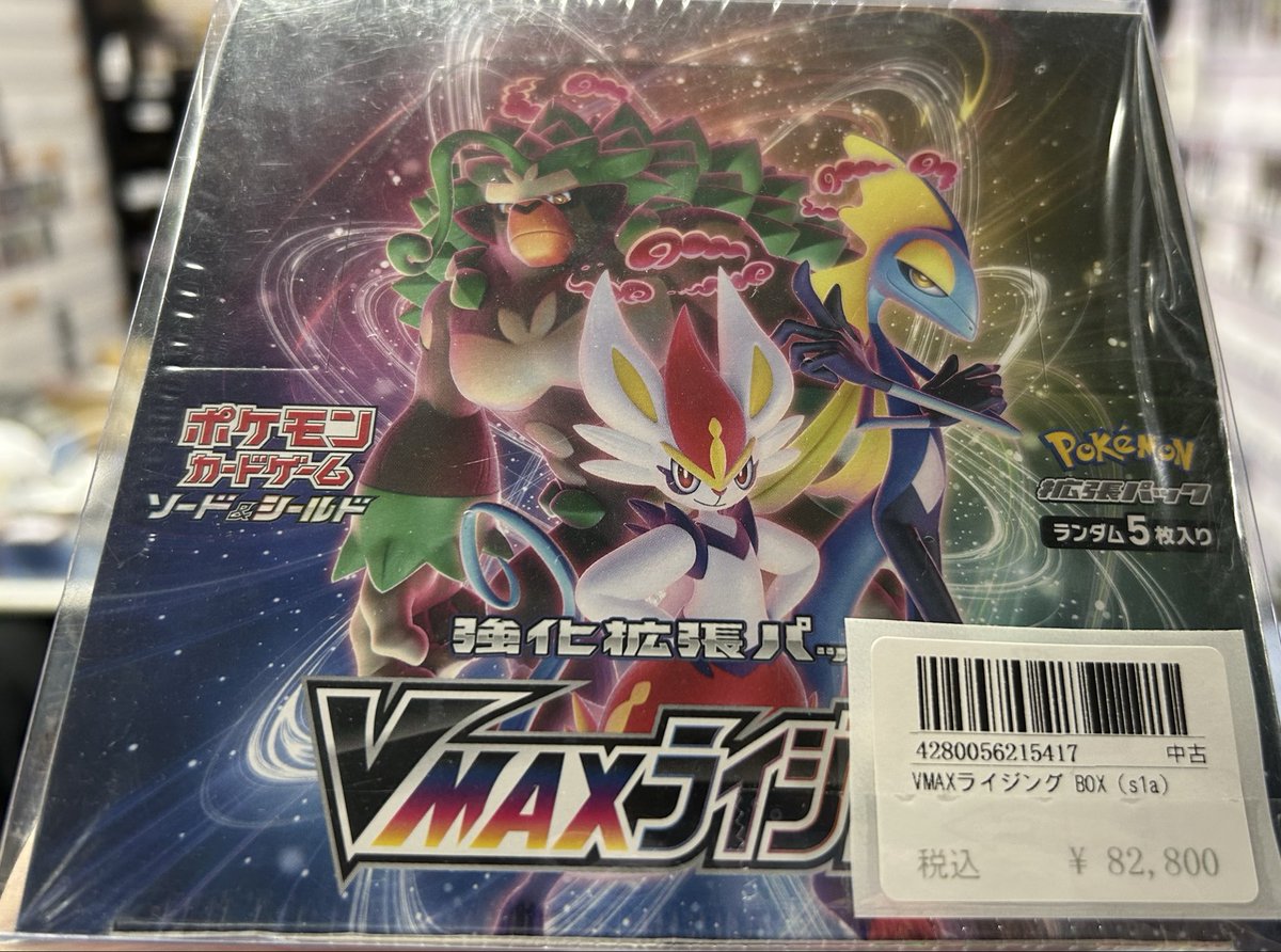 ご購入ありがとうございました〜🔥