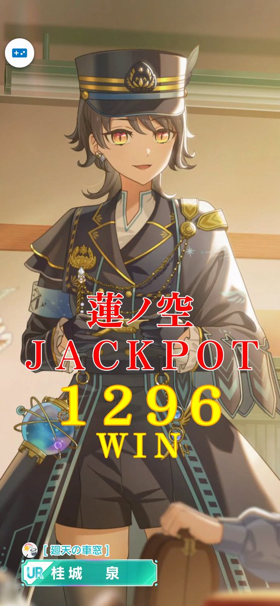 蓮ノ空 #リンクラ 廻天の車窓 桂城泉 蓮ノ空JACKPOT