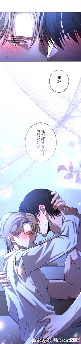 comico_jp's tweet photo. 🍫🥨#BLアワード2026 ノミネート中🍫🥨
『脇役に憑依したら愛されすぎて困ってます』編集部激推しシーン
外伝7話より。長い年月と次元を越えてメイデンと再会し、カルセンが初めて自分の想いを確かめる尊い瞬間✨胸キュン必至の神回です🙈💘
#mongdo #Unicorn https://t.co/Ztbsk6hhq7