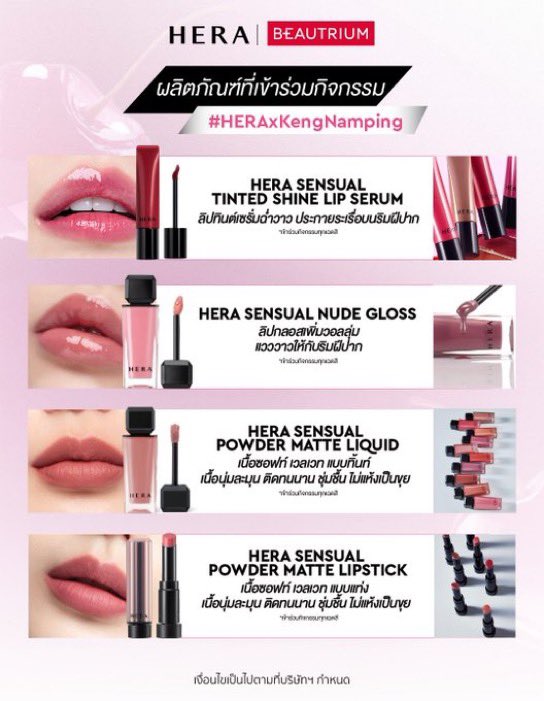 saturnstuffs's tweet photo. ขาย hera lipstick 

💗 ลดมากกว่า 50% 
💗 แท่งละ 600฿ ทุกรุ่น 
💗 เลือกรุ่น, ดูสวอชสี 👉🏻 https://t.co/2uFNYvaV42

สนใจ dm ได้เลยนะคะ

#HERAxKengNamping #HERAThailand #HERABeauty #HERA https://t.co/KI5DeuLXxO
