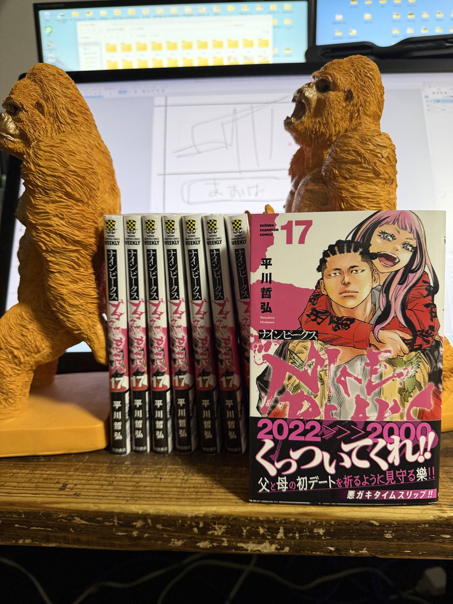 全巻初版 ナインピークス 平川哲弘 1巻〜17巻 未開封 シュリンク付き 美