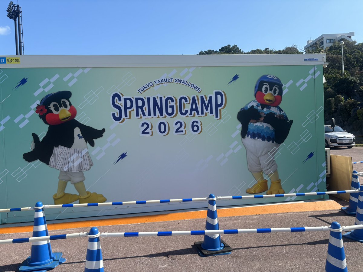 oksj021's tweet photo. 良い天気☀️
ヤクルトスワローズの浦添キャンプに来てみた。去年はつば九郎の中の人の不幸があり悲しかったけど今年は頑張れー💪 https://t.co/4sT3Uthyep