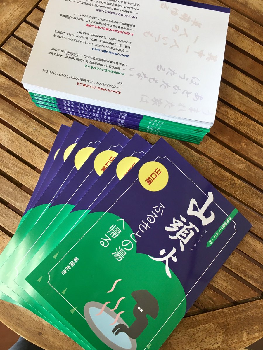 旅先銭湯 (@tabiikoka) / Posts / X