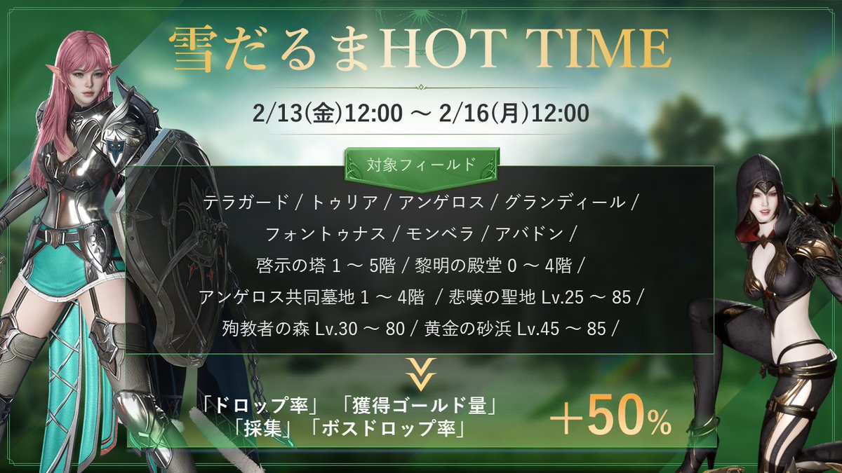 ?#HITTheWorld HotTimeイベント開催中? ＼ 雪だるまHotTimeが開催中 
