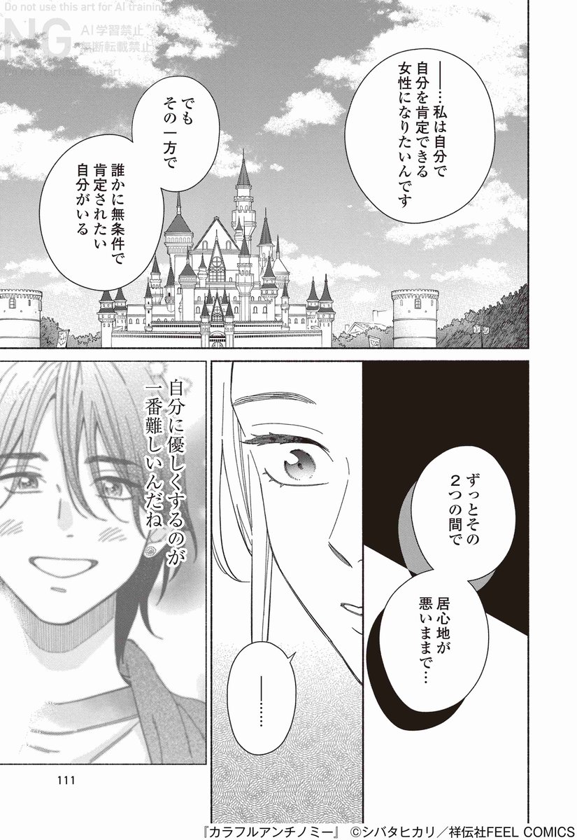 マチアプで既婚子持ちとマッチした話(4/9)
#漫画が読めるハッシュタグ 