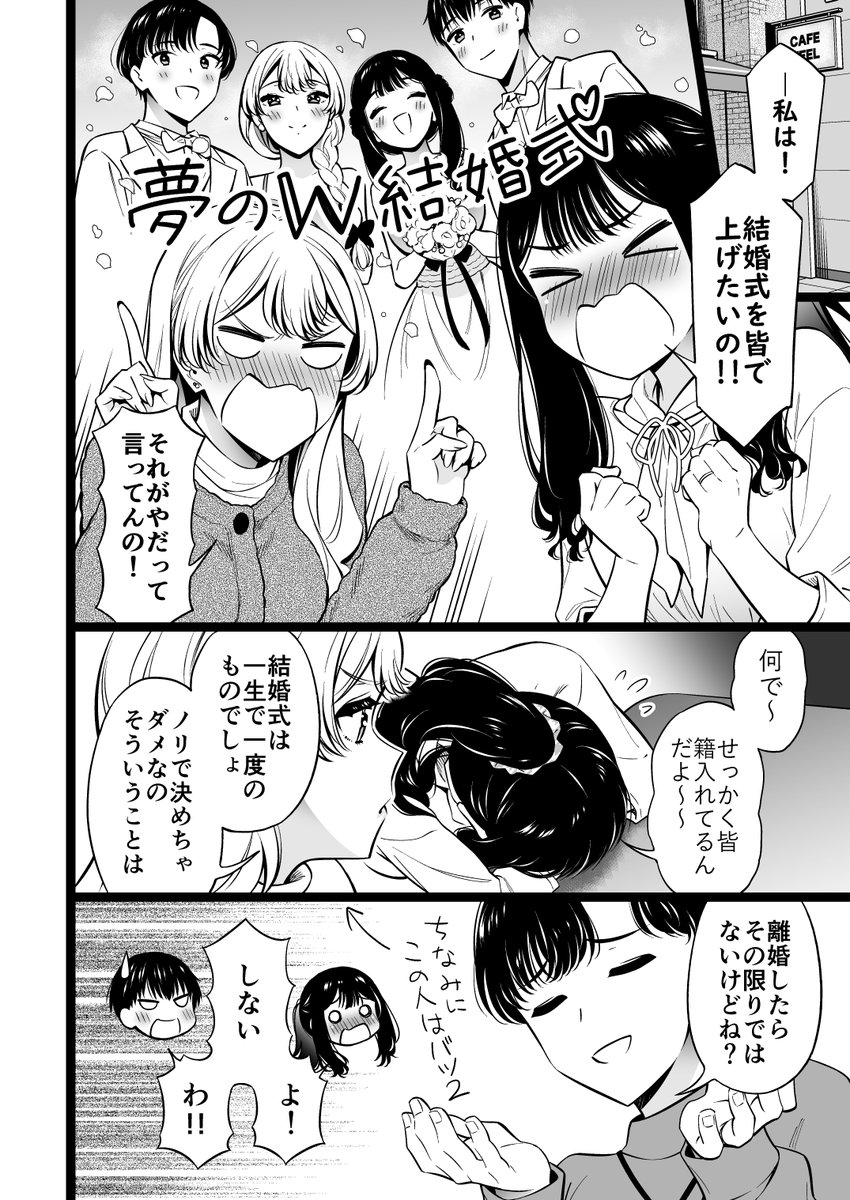 初めての親子喧嘩(2/3) 