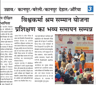 UpidrOfficial's tweet photo. #mediacoverage #Unnao #VSSY #UPIDR
@narendramodi @myogiadityanath @kshiprashuklaa
@PMOIndia @CMOfficeUP @upmsme https://t.co/9E23ICQgho
