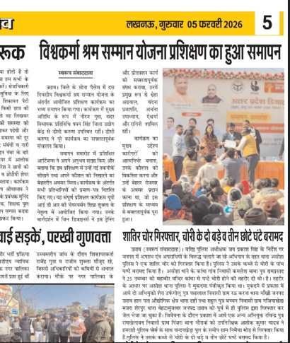 UpidrOfficial's tweet photo. #mediacoverage #Unnao #VSSY #UPIDR
@narendramodi @myogiadityanath @kshiprashuklaa
@PMOIndia @CMOfficeUP @upmsme https://t.co/9E23ICQgho