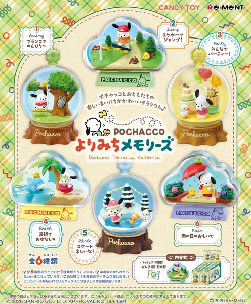 ポチャッコグッズ情報 (@pochacco_goods) / Posts / X