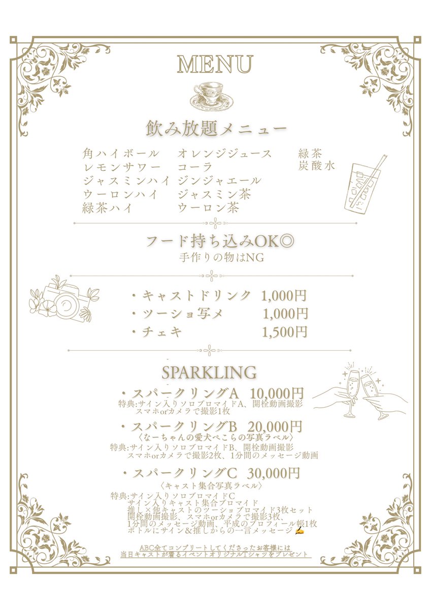 なーちゃんラストイベント ご予約締め切りました！でもまだお席ご