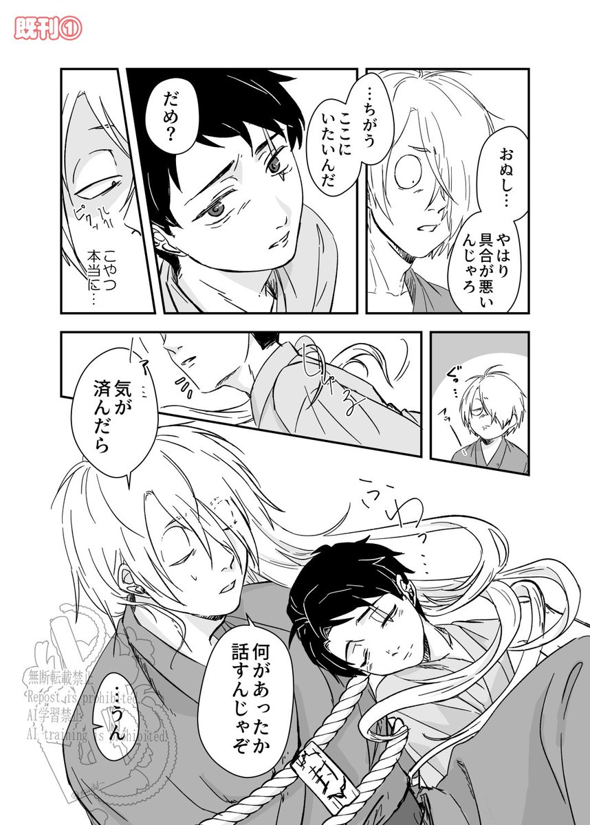 既刊のお気に入りページも見てください✨