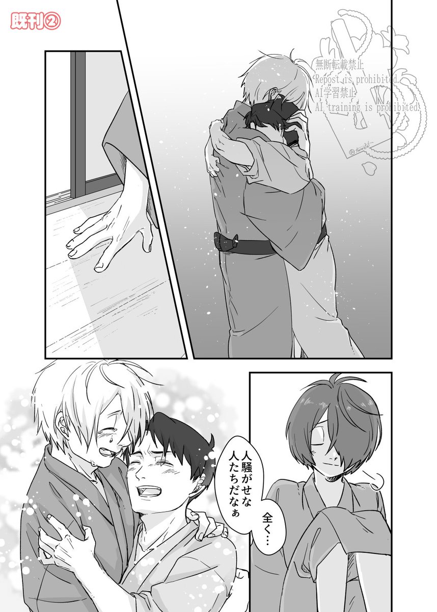 既刊のお気に入りページも見てください✨