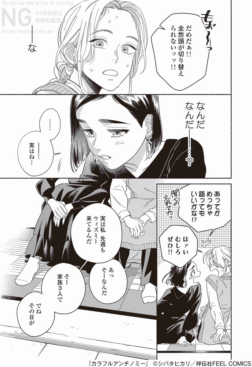 マチアプで既婚子持ちとマッチした話(3/9)
#漫画が読めるハッシュタグ 