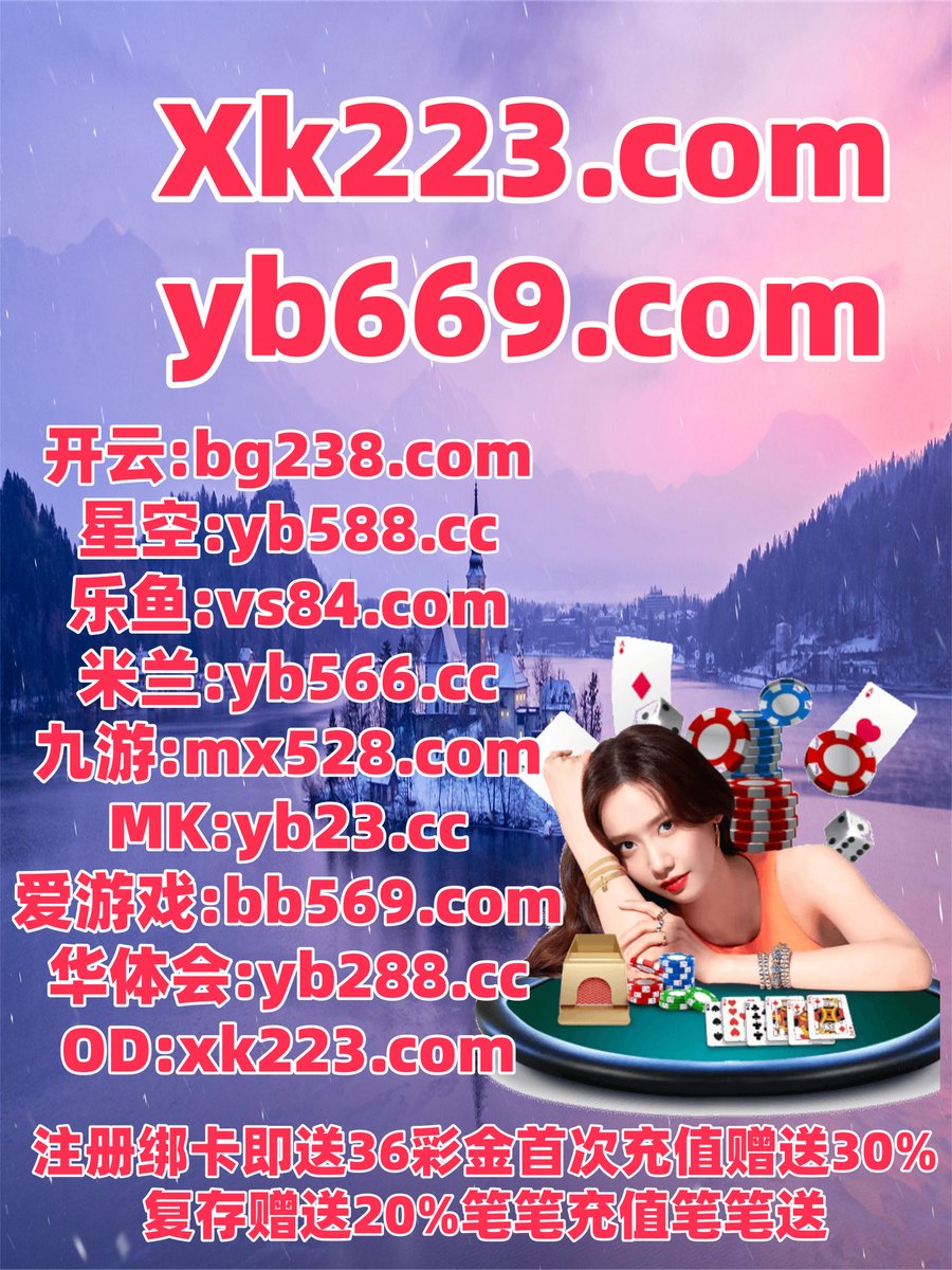 此刻是下午2点14分
欧冠 🔝 IM电竞 
乐鱼体育 
伟博体育 👢 巴塞罗那 
米兰体育
❣🦕🦏️🪔