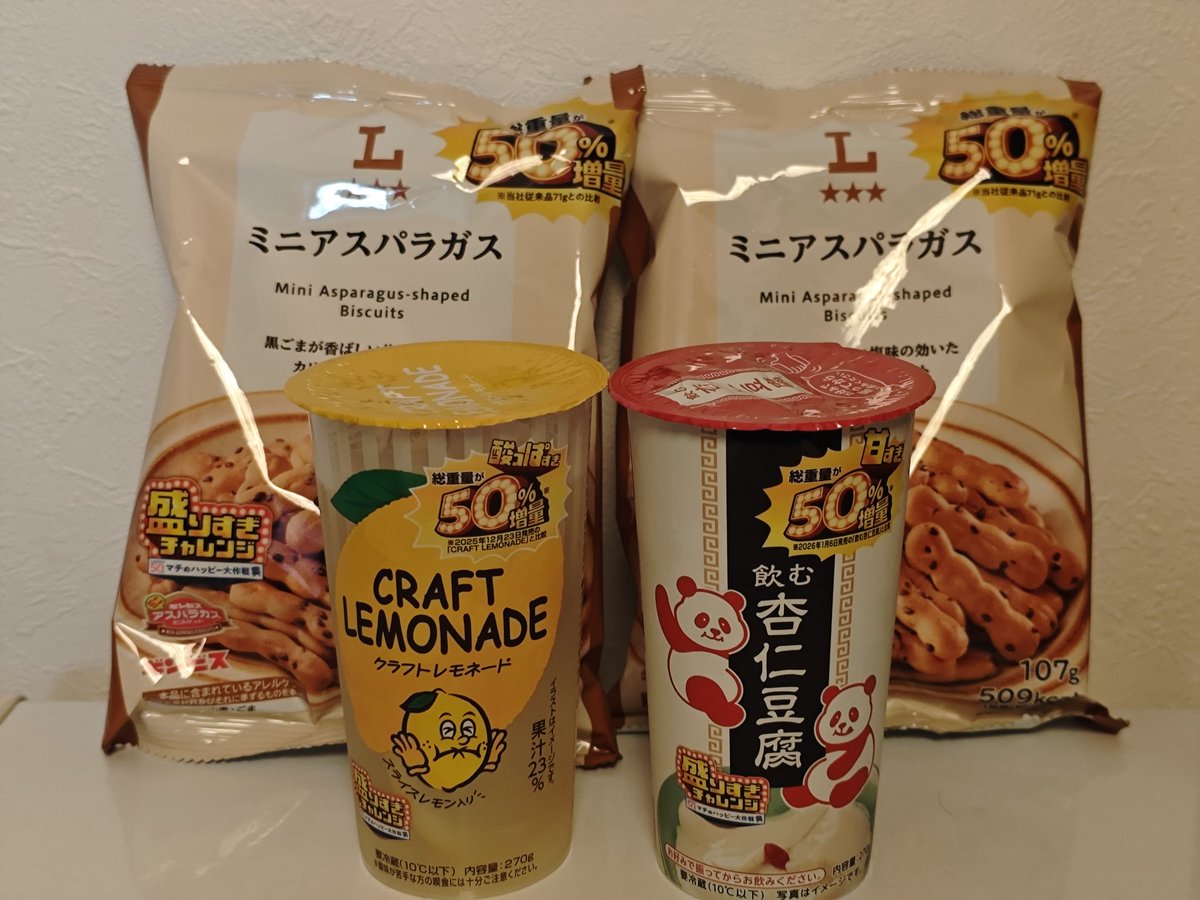 ふうちゃん＠あめ (@37XR4UL6EN5Xccn) / Posts / X