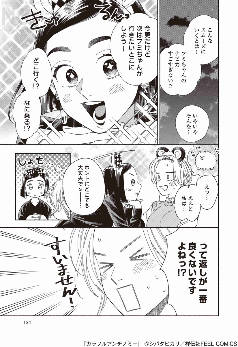 マチアプで既婚子持ちとマッチした話(7/9)
#漫画が読めるハッシュタグ 
