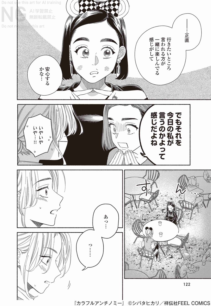 マチアプで既婚子持ちとマッチした話(7/9)
#漫画が読めるハッシュタグ 