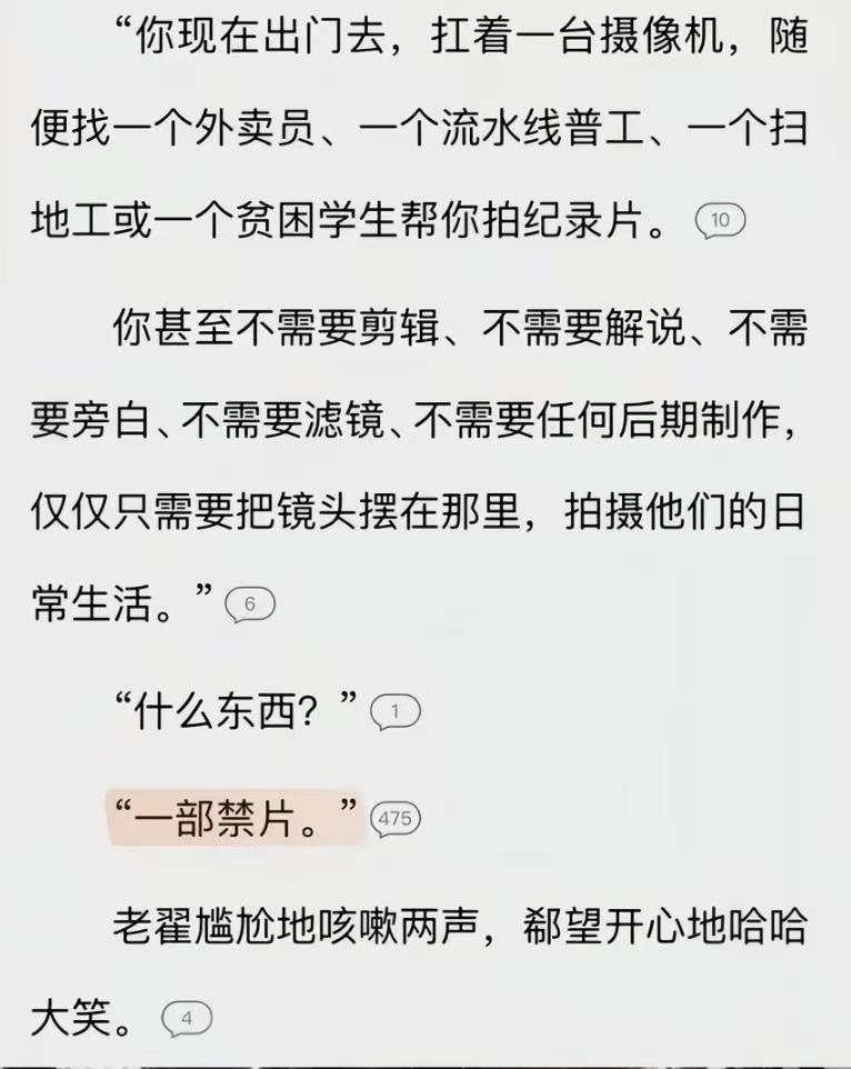 nbblock's tweet image. 《细说禁片》😅