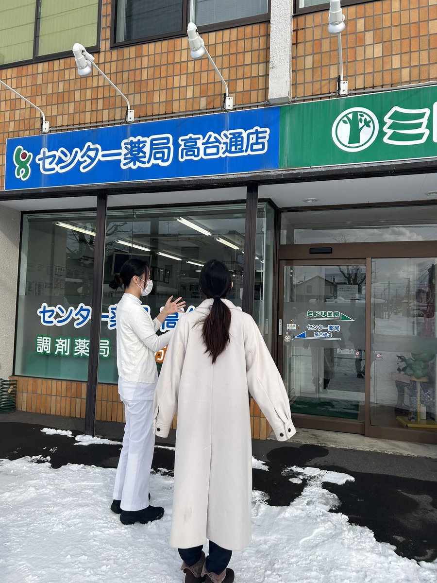 Cent_Pharm1033's tweet photo. 「在宅医療で自分がやりたかったことは、実はプライマリ・ケアだったのかもしれない」店舗見学に来た薬学生さんの感想です🥼店舗見学では若手薬剤師とカジュアルに懇談、相談できる時間も🍽️今は何が正解か分からなくても、正解にして行く力をあなたは備えています。後悔しない就活を応援しています📣 https://t.co/GlbWA0ymiu