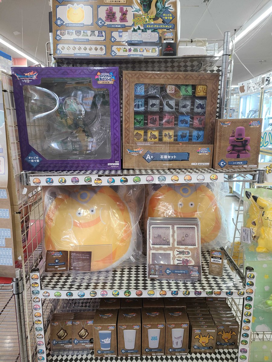 レプトン府中店 #一番くじ #ドラクエ7 ドラゴンクエスト ふくびき所