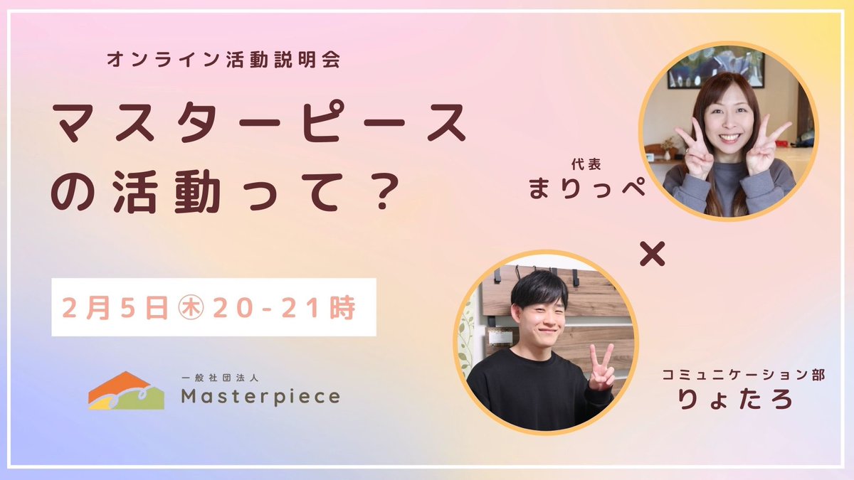 まりっぺ｜マスターピース tweet media