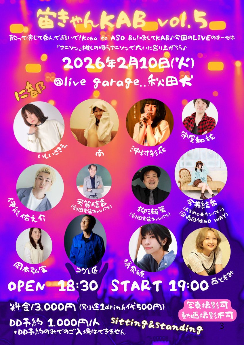 yungyungy's tweet photo. #テロクロ 顔合わせを終えて
キャストの皆様の声を聞いて
ワクワクが高まっております。
テロクロのご予約はこちら
https://t.co/TyGXy11S2G
そんでもって
いよいよ火曜日に
#KAB5 だわ。
今日はお歌の練習するわ。
人前でガッツリ歌うのなんて
とても久しぶりだわ。
(#KAB3 はほぼネタ枠だと思っている←)
なによりも、全部みんなで楽しみましょ😊
KABのご予約はこちら
https://t.co/gE3fCptwMw