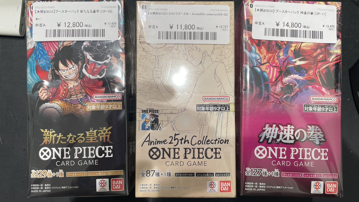⭐️#ポケカ 入荷情報⭐️ /／ ワンピ 未開封BOX入荷いたしました