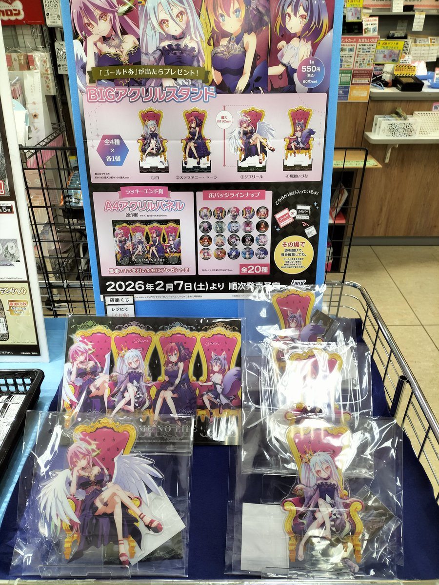 ノーゲーム・ノーライフ ラッキー缶バッジBOX 2026年2月7日(土)販売