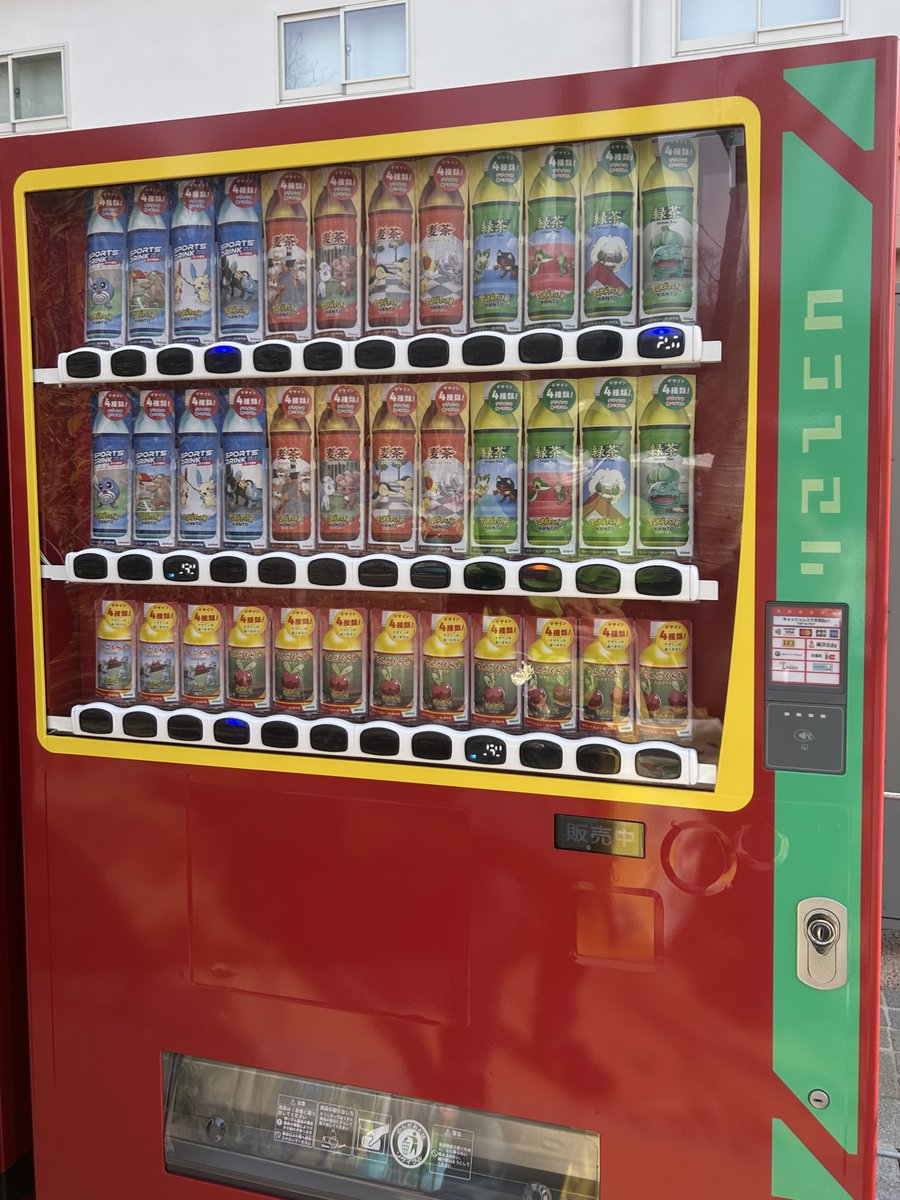 自販機すごすぎるー！！！

#ポケパークカントー