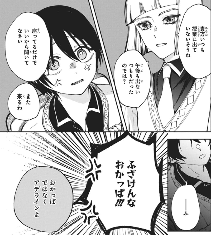 #LaLaDX3月号 は本日発売🗡️
…………………………
『#ロアンオルデンの教育係』
#いつきウミト
《読切》
聖者を育てる学園で優等生のアデライン。
高い聖力を持つが問題児の転入生・オルデンの
教育係を務めることになり--…!?