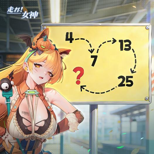 【公式】走れ!女神 tweet media