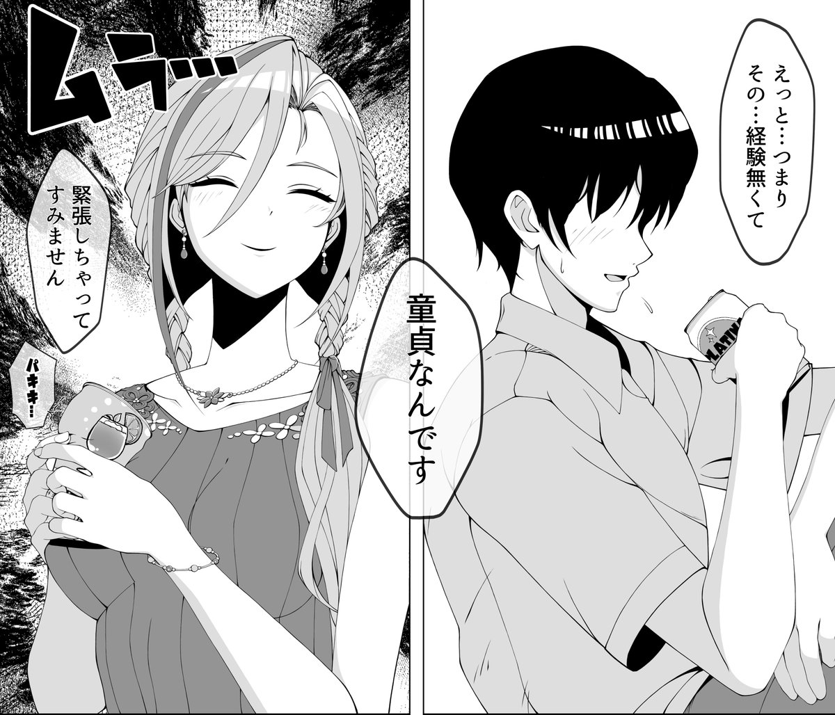 この一言がkrsntmの性癖に触れた! 