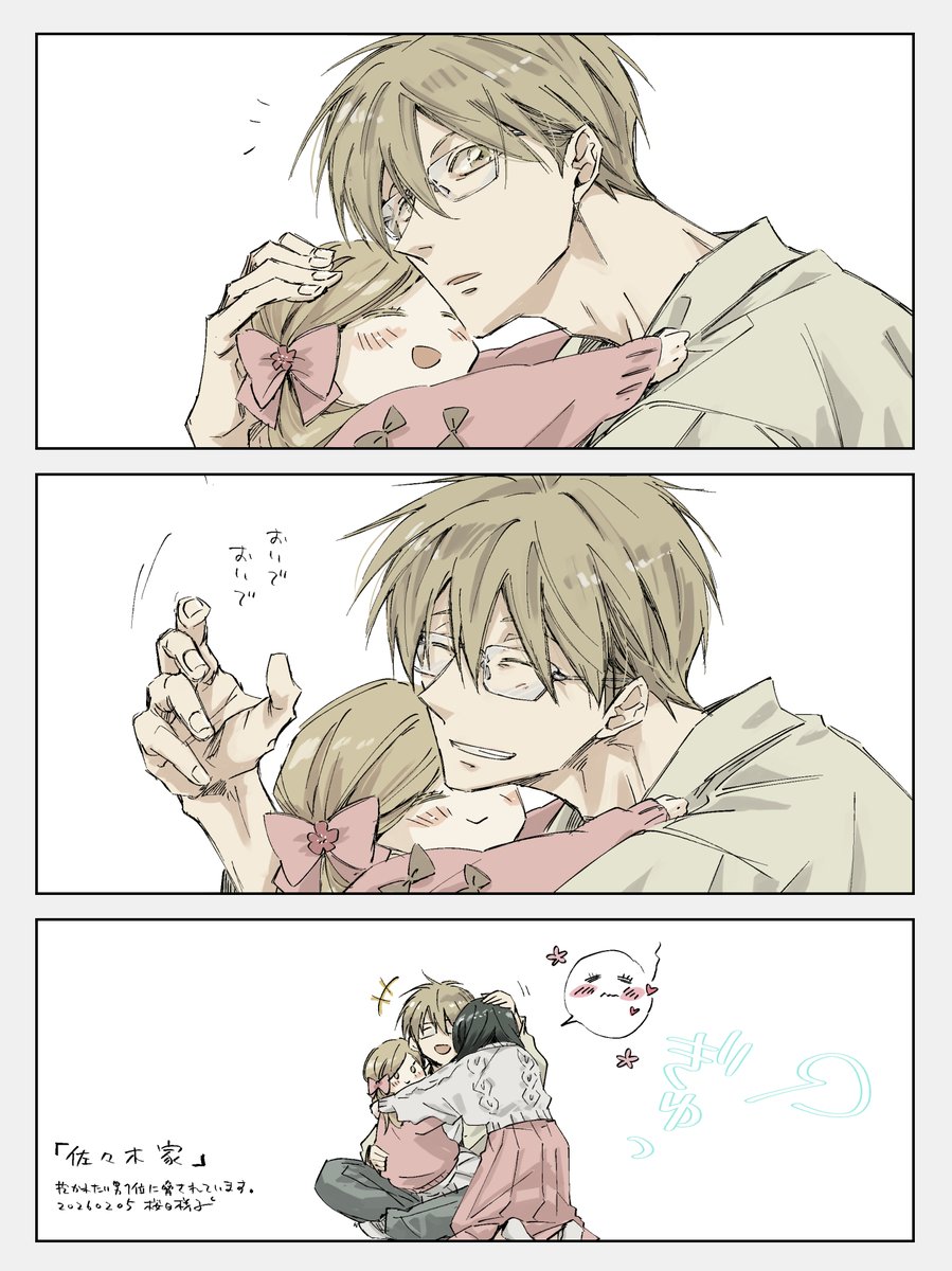 抱かれたい男1位に脅されています。公式＠500万部FES. (@dakaretai_no1