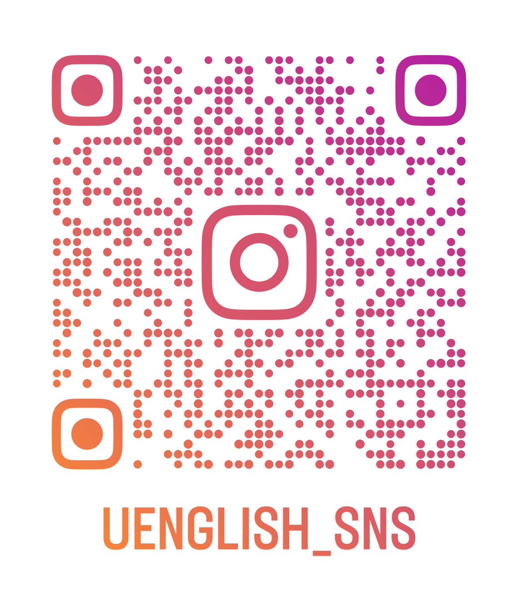 【インスタグラムアカウント開設のお知らせ】
株式会社ユー・イングリッシュのInstagram（インスタグラム）の公式アカウントを開設いたしました。
今後はこちらのアカウントでも、情報を発信してまいります。

【Instagram公式】
アカウント名：uenglish_sns
URL: instagram.com/uenglish_sns